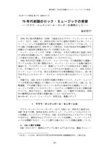 本文 (FullText)