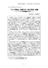 本文 (FullText)