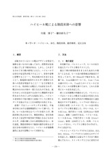本文 (FullText)