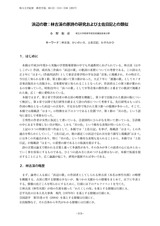 本文 (FullText)
