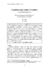 本文 (FullText)