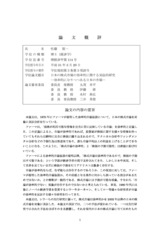 本文 (FullText)