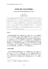 本文 (FullText)
