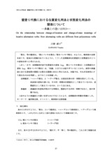 本文 (FullText)