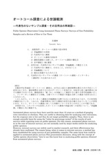 本文 (FullText)