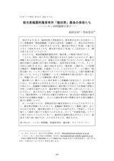 本文 (FullText)
