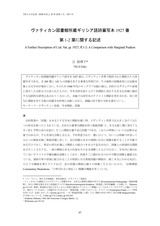 本文 (FullText)