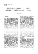 本文 (FullText)