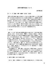 本文 (FullText)