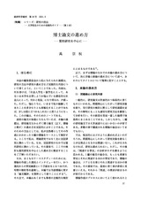 本文 (FullText)