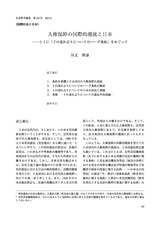 本文 (FullText)