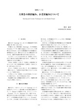 本文 (FullText)