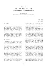 本文 (FullText)