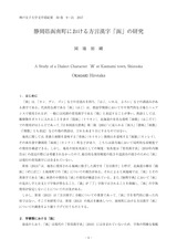 本文 (FullText)