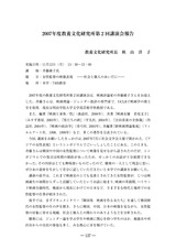 本文 (FullText)