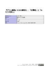 本文 (FullText)