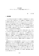 本文 (FullText)