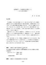 本文 (FullText)