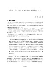 本文 (FullText)