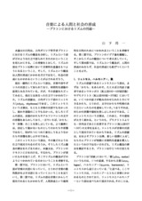 本文 (FullText)