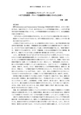本文 (FullText)