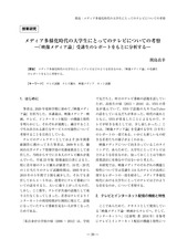 本文 (FullText)