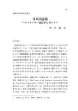 本文 (FullText)