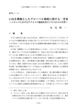 本文 (FullText)
