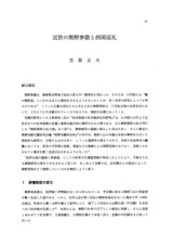 本文 (FullText)