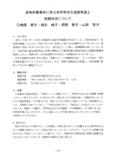 本文 (FullText)