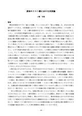 本文 (FullText)