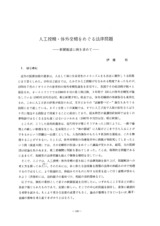 本文 (FullText)