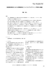 本文 (FullText)