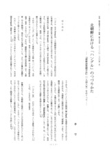 本文 (FullText)