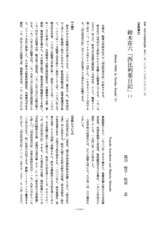 本文 (FullText)