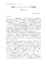 本文 (FullText)