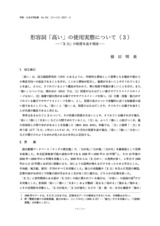 本文 (FullText)