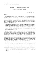 本文 (FullText)