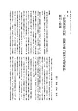 本文 (FullText)