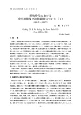 本文 (FullText)