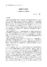 本文 (FullText)