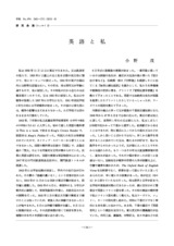 本文 (FullText)