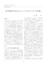 本文 (FullText)