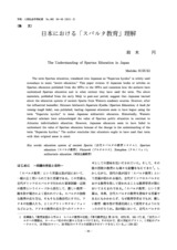 本文 (FullText)