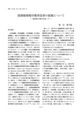 本文 (FullText)