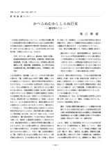 本文 (FullText)