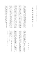 本文 (FullText)