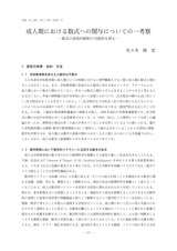本文 (FullText)