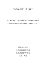 本文 (FullText)