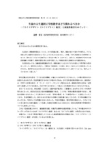 本文 (FullText)